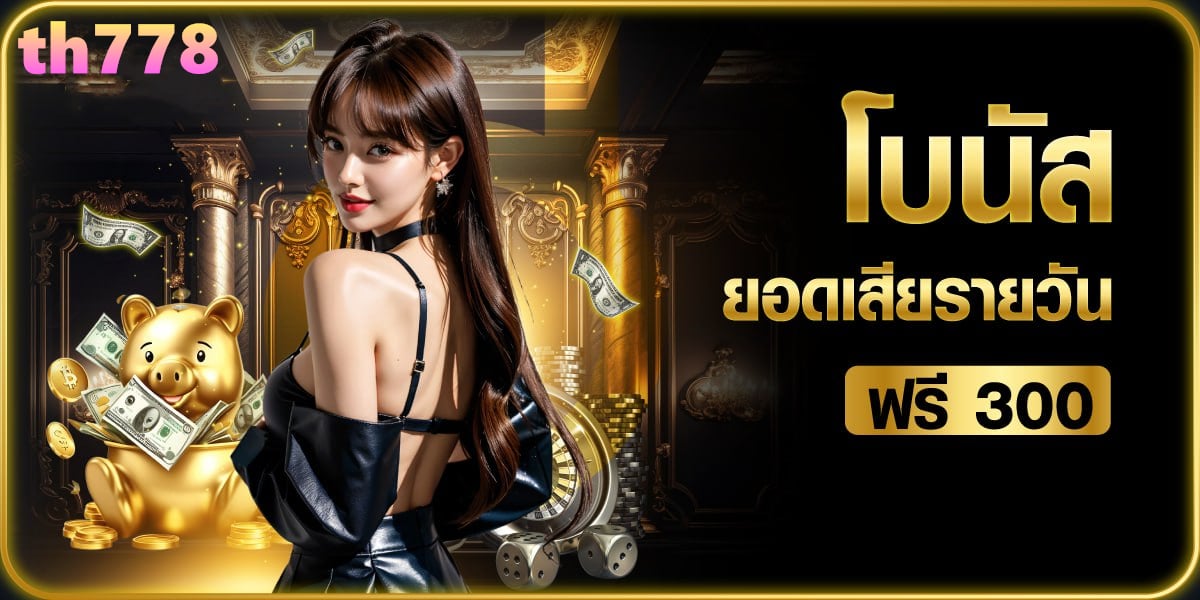 betflixjoker joker เครดิต ฟรี 50