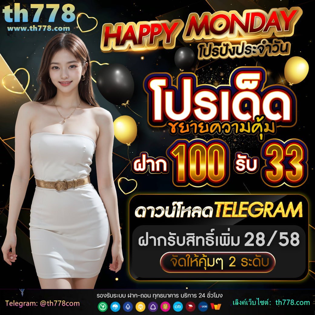 superslotแจกเครดิตฟรี