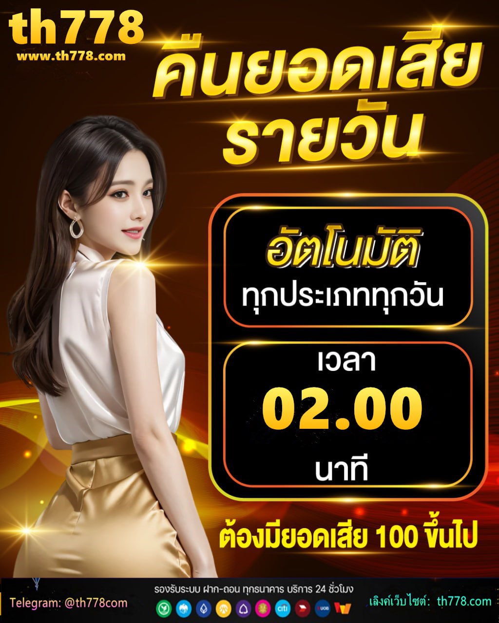 สมาชิกใหม่15รับ100