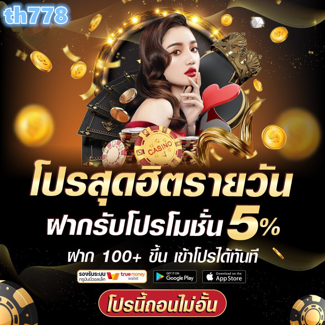 5รับ100วอเลทล่าสุด