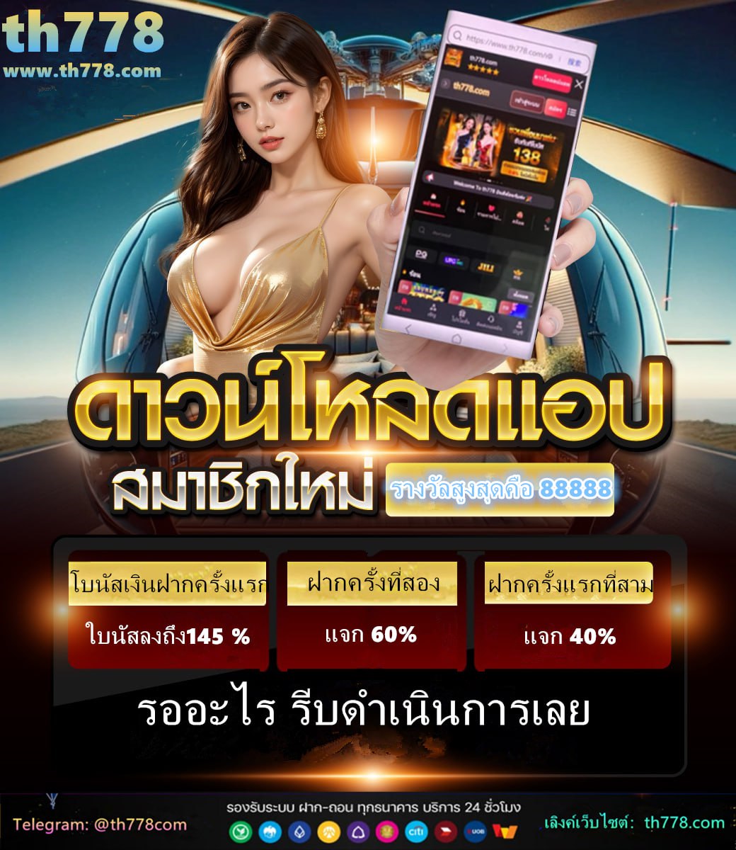 rachaslot เครดิตฟรี