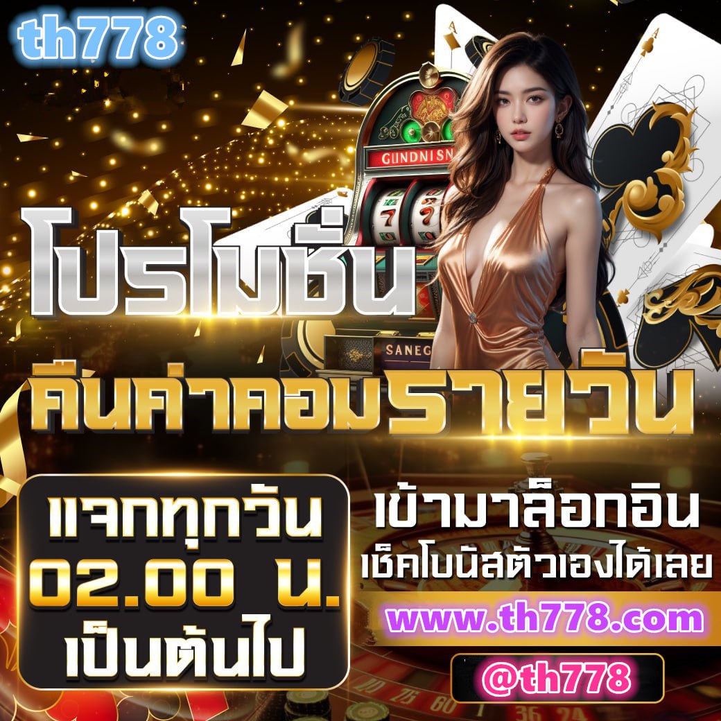 เว็บพนันออนไลน์ อันดับ 1 ของเอเชีย