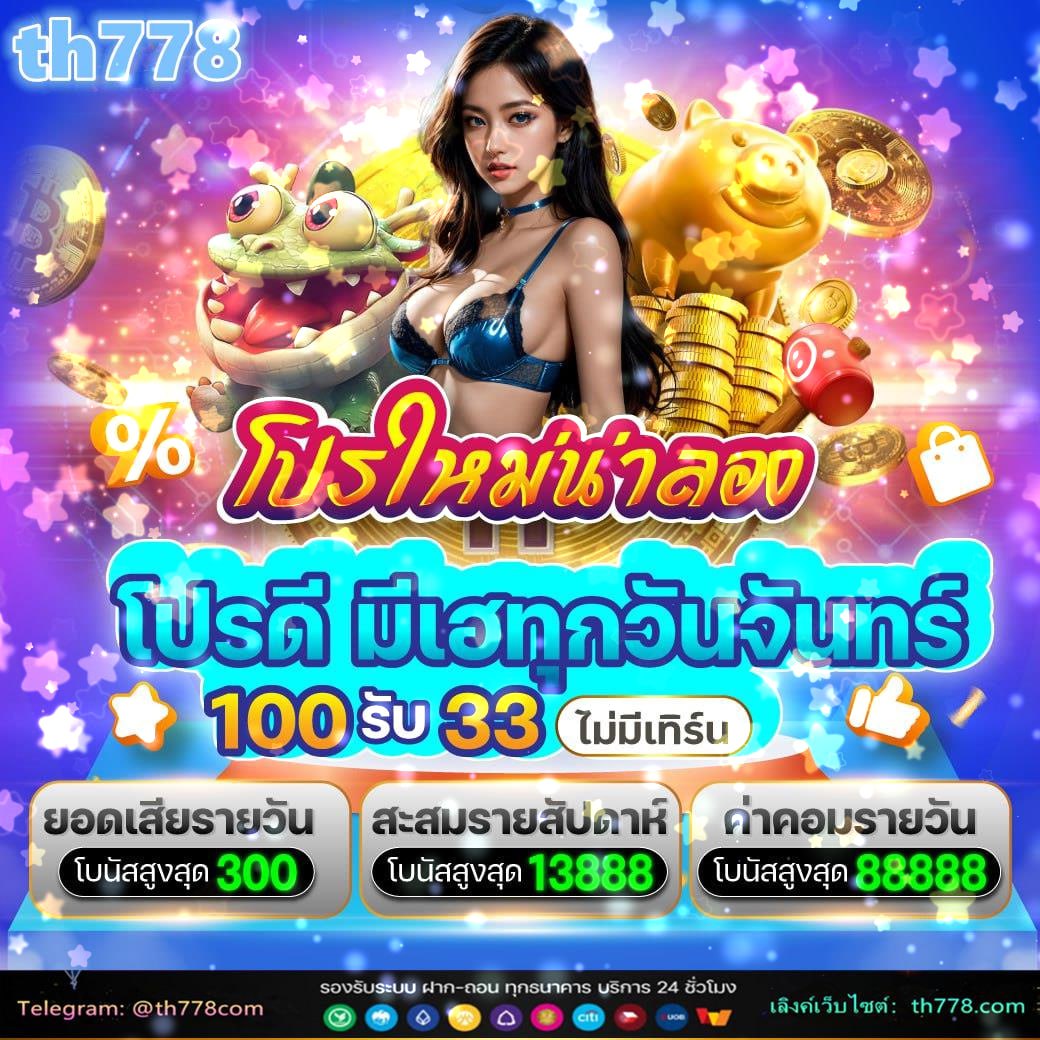 เศรษฐี 777ทางเข้า